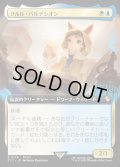 【JPN】■拡張アート■クルル・バルデシオン/Krile Baldesion [MTG_FIC_0176_R]