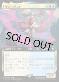 【JPN】■拡張アート■リセ・ヘクスト/Lyse Hext [MTG_FIC_0178_R]
