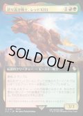 【JPN】■拡張アート■誇り高き戦士、レッドXIII/Red XIII, Proud Warrior [MTG_FIC_0181_R]