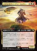 【JPN】■拡張アート■さすらいのギャンブラー、セッツァー/Setzer, Wandering Gambler [MTG_FIC_0183_R]