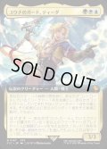【JPN】■拡張アート■ユウナのガード、ティーダ/Tidus, Yuna's Guardian [MTG_FIC_0187_M]