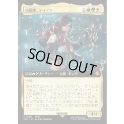 画像1: 【JPN】■拡張アート■格闘家、ティファ/Tifa, Martial Artist [MTG_FIC_0188_M]
