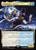 【JPN】■拡張アート■ウリエンジェ・オギュレ/Urianger Augurelt [MTG_FIC_0189_R]