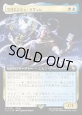 【JPN】■拡張アート■ウリエンジェ・オギュレ/Urianger Augurelt [MTG_FIC_0189_R]
