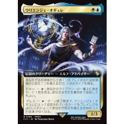 画像1: 【JPN】■拡張アート■ウリエンジェ・オギュレ/Urianger Augurelt [MTG_FIC_0189_R]