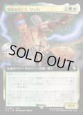 【JPN】■拡張アート■敬虔なガード、ワッカ/Wakka, Devoted Guardian [MTG_FIC_0190_R]