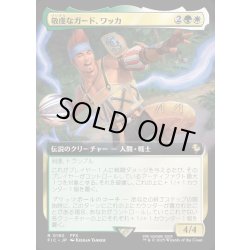画像1: 【JPN】■拡張アート■敬虔なガード、ワッカ/Wakka, Devoted Guardian [MTG_FIC_0190_R]