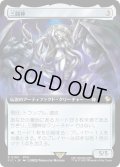 【JPN】■拡張アート■三闘神/The Warring Triad [MTG_FIC_0193_R]