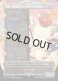 【JPN】■ボーダーレス■召喚：蛮神善王モグル・モグXII世/Summon: Good King Mog XII [MTG_FIC_019_R]