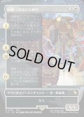 【JPN】■ボーダーレス■召喚：ヨウジンボウ/Summon: Yojimbo [MTG_FIC_0196_R]