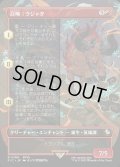 【JPN】■ボーダーレス■召喚：クジャタ/Summon: Kujata [MTG_FIC_0199_R]