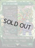 【JPN】■ボーダーレス■召喚：メーガス三姉妹/Summon: Magus Sisters [MTG_FIC_0200_R]