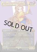 【JPN】■ボーダーレス■ルーンナイト、セリス/Celes, Rune Knight [MTG_FIC_0201_M]