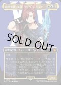 【JPN】■ボーダーレス■時空を渡りし者、グ・ラハ・ティア/G'raha Tia, Scion Reborn [MTG_FIC_0203_M]