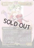 【JPN】■ボーダーレス■魔導の力を持つ少女、ティナ/Terra, Herald of Hope [MTG_FIC_0204_M]