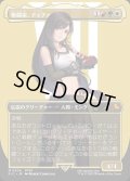 【JPN】■ボーダーレス■格闘家、ティファ/Tifa, Martial Artist [MTG_FIC_0206_M]