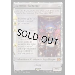 画像1: 【ENG】召喚：バハムート/Summon: Bahamut[MTG_FIN_0001_M]