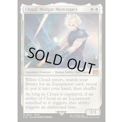 画像1: 【ENG】ミッドガルの傭兵、クラウド/Cloud, Midgar Mercenary[MTG_FIN_0010_M]