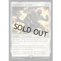 画像1: 【ENG】「機工士」の装備/Machinist's Arsenal[MTG_FIN_0023_R]