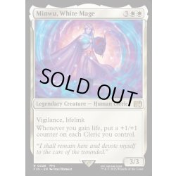画像1: 【ENG】白魔導師、ミンウ/Minwu, White Mage[MTG_FIN_0026_R]