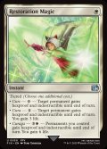 【ENG】回復魔法/Restoration Magic[MTG_FIN_0030_U]