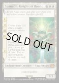 【ENG】召喚：ナイツオブラウンド/Summon: Knights of Round[MTG_FIN_0036_M]