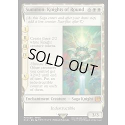 画像1: 【ENG】召喚：ナイツオブラウンド/Summon: Knights of Round[MTG_FIN_0036_M]