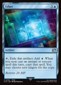 【ENG】エーテル/Ether[MTG_FIN_0053_U]
