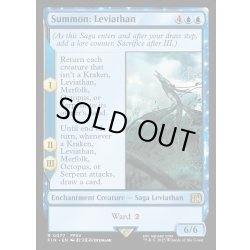 画像1: 【ENG】召喚：リヴァイアサン/Summon: Leviathan[MTG_FIN_0077_R]
