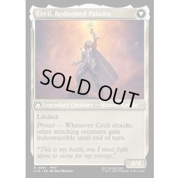 画像2: 【ENG】暗黒騎士、セシル/覚醒のパラディン、セシル/Cecil, Dark Knight/Cecil, Redeemed Paladin[MTG_FIN_0091_R]