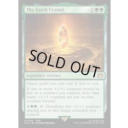 画像1: 【ENG】土のクリスタル/The Earth Crystal[MTG_FIN_0184_R]