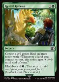 【ENG】ギサールの野菜/Gysahl Greens[MTG_FIN_0190_C]