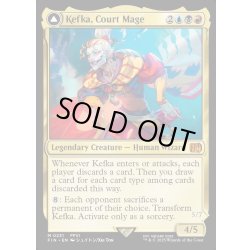 画像1: 【ENG】人造魔導士、ケフカ/破壊の化身、ケフカ/Kefka, Court Mage/Kefka, Ruler of Ruin[MTG_FIN_0231_M]