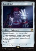 【ENG】源氏の小手/Genji Glove[MTG_FIN_0258_R]