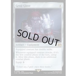 画像1: 【ENG】源氏の小手/Genji Glove[MTG_FIN_0258_R]