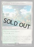 【ENG】月と星の加護を受けし、ウィンダス連邦/Windurst, Federation Center[MTG_FIN_0292_C]