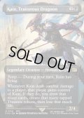 【ENG】苦悩の竜騎士、カイン/Kain, Traitorous Dragoon[MTG_FIN_0316_R]