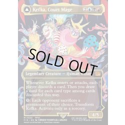 画像1: 【ENG】人造魔導士、ケフカ/破壊の化身、ケフカ/Kefka, Court Mage/Kefka, Ruler of Ruin[MTG_FIN_0322_M]