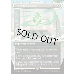 画像1: 【ENG】風のクリスタル/The Wind Crystal[MTG_FIN_0330_R]