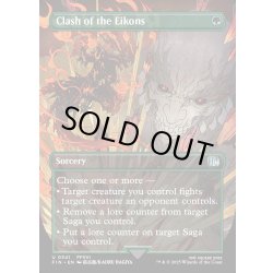 画像1: 【ENG】召喚獣合戦/Clash of the Eikons[MTG_FIN_0341_U]