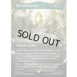 画像1: 【ENG】土のクリスタル/The Earth Crystal[MTG_FIN_0342_R]