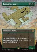 【ENG】■ボーダーレス■ジャボテンダー/Jumbo Cactuar[MTG_FIN_0343_R]