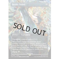 画像1: 【ENG】バスターソード/Buster Sword[MTG_FIN_0351_M]