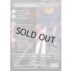 画像1: 【ENG】召喚：バハムート/Summon: Bahamut[MTG_FIN_0356_M]