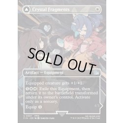 画像1: 【ENG】封印の宝珠/召喚：アレクサンダー/Crystal Fragments/Summon: Alexander[MTG_FIN_0357_U]