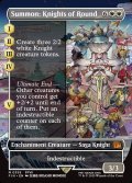 【ENG】■ボーダーレス■召喚：ナイツオブラウンド/Summon: Knights of Round[MTG_FIN_0359_M]