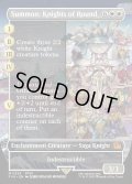【ENG】召喚：ナイツオブラウンド/Summon: Knights of Round[MTG_FIN_0359_M]