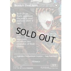 画像2: 【ENG】幻のガード、ジェクト/ブラスカの究極召喚/Jecht, Reluctant Guardian/Braska's Final Aeon[MTG_FIN_0363_R]