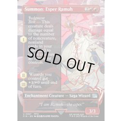 画像1: 【ENG】召喚：幻獣ラムウ/Summon: Esper Ramuh[MTG_FIN_0367_U]