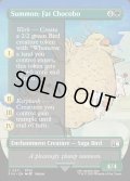 【ENG】■拡張アート■召喚：デブチョコボ/Summon: Fat Chocobo[MTG_FIN_0371_C]